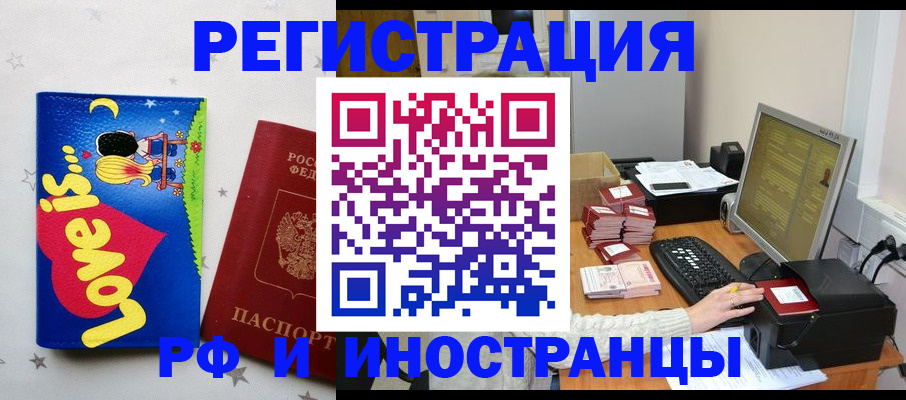 регистрация для школы в Тавде