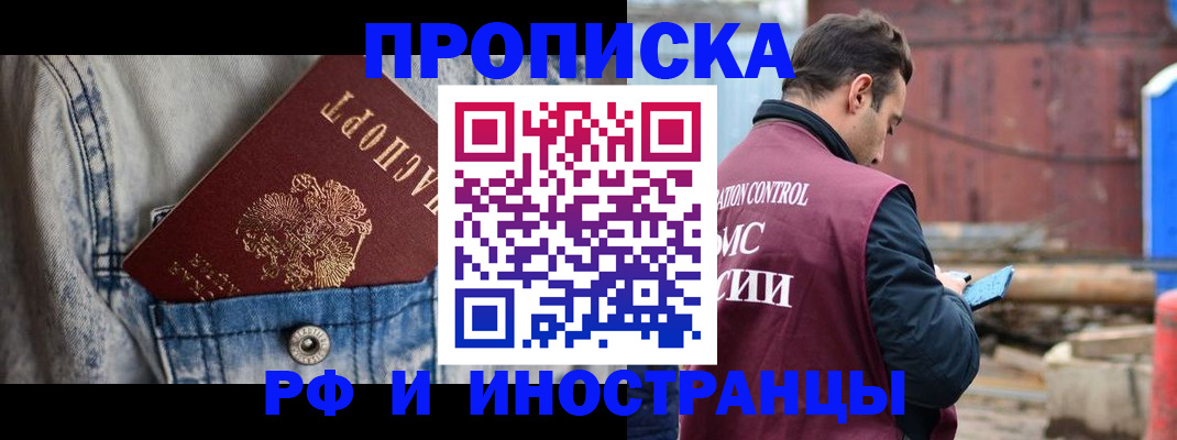прописка 2026 в Тавде