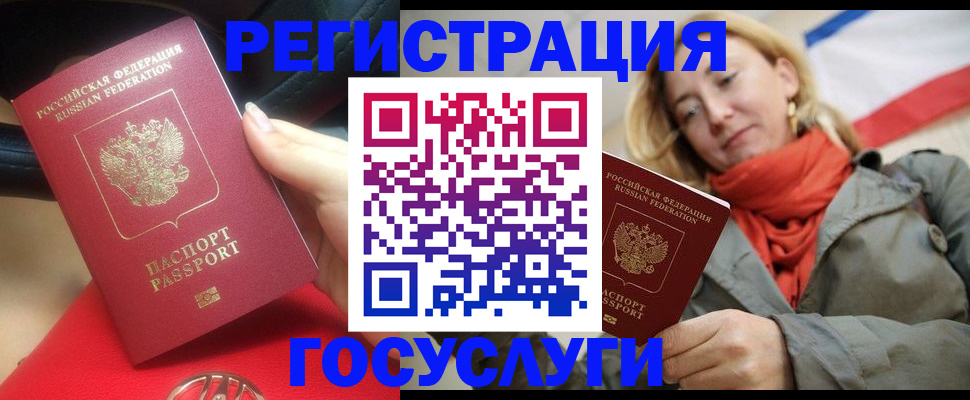 прописка для школы в Тавде