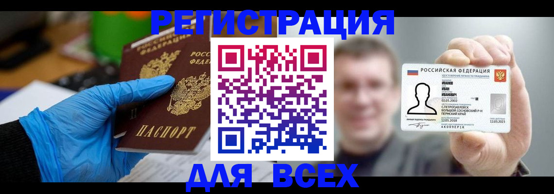 временная регистрация 2025 в Тавде